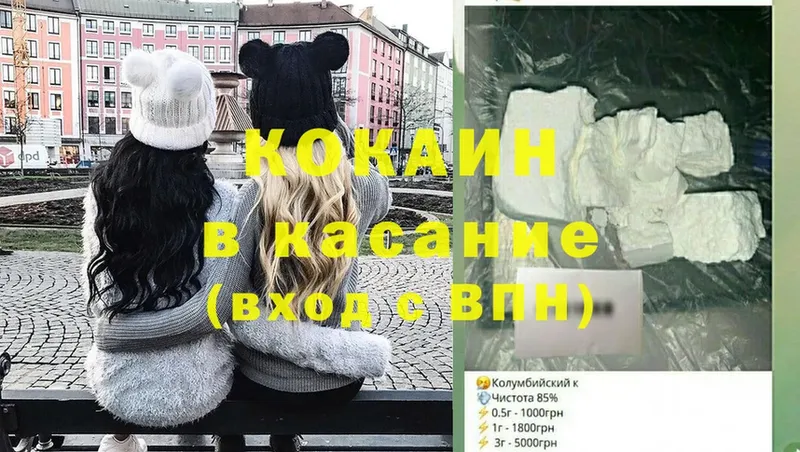 Cocaine 98%  shop клад  Геленджик 