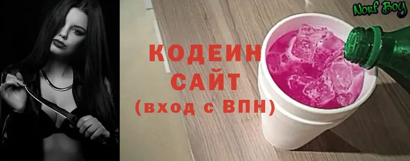 Кодеин Purple Drank  Геленджик 