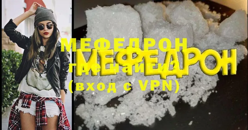 Меф mephedrone  магазин продажи   Геленджик 