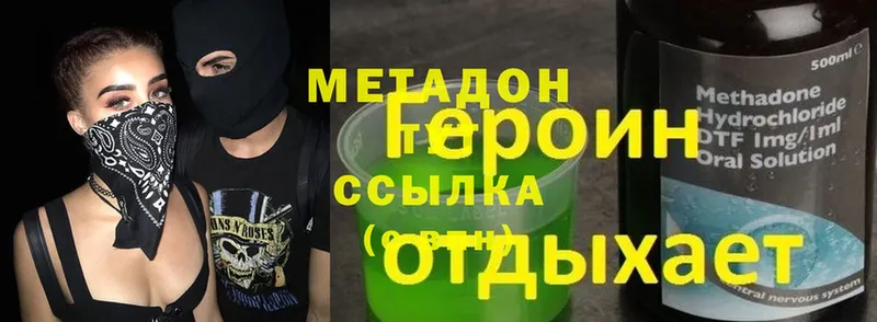 как найти наркотики  Геленджик  МЕТАДОН methadone 